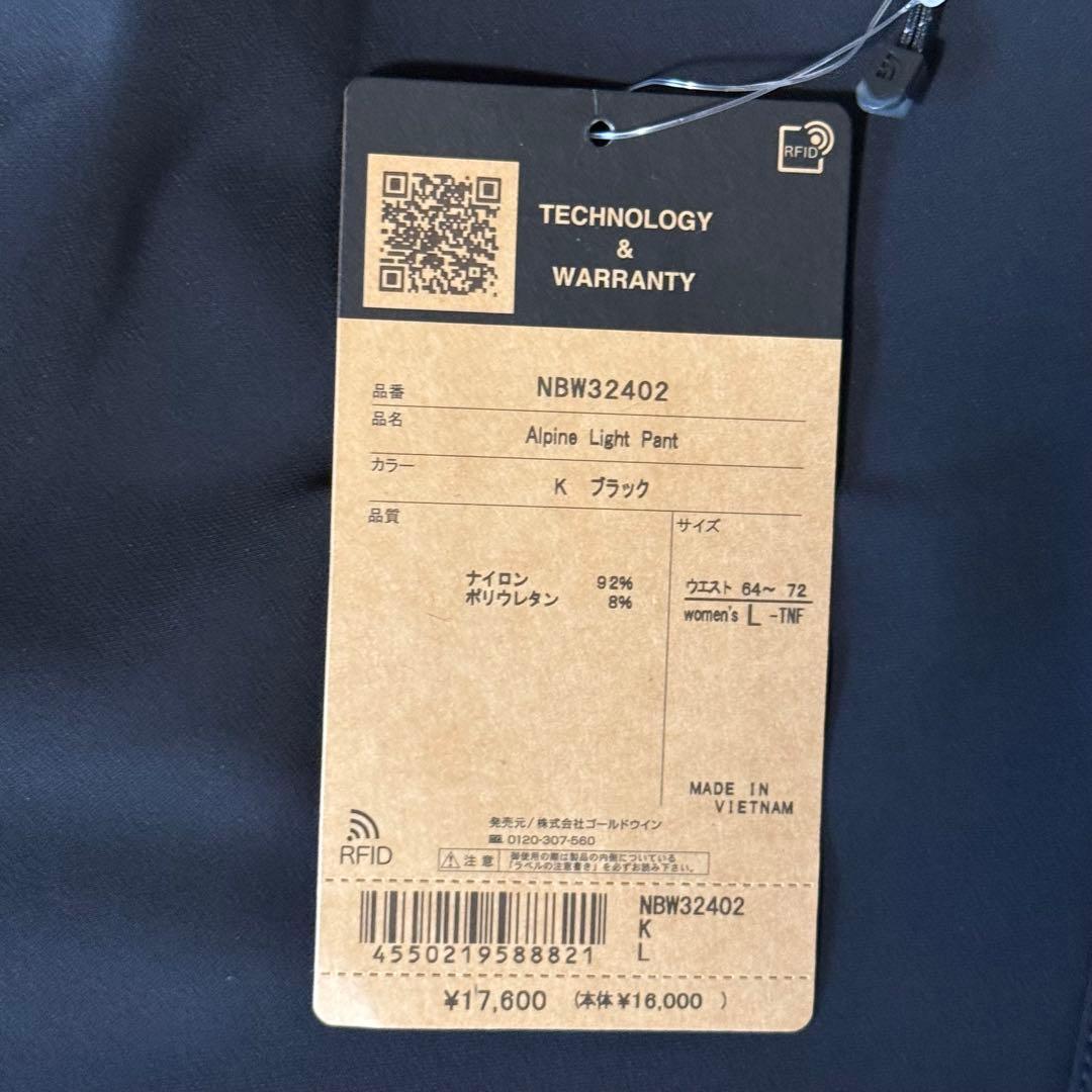 ノースフェイス アルパインライトパンツ レディース ブラック Lサイズ