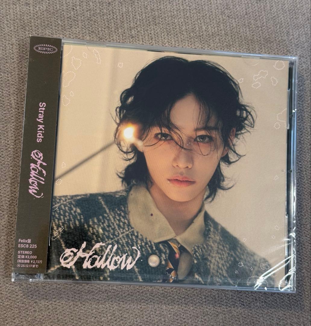 スキズ　Hollow FC限定　フィリックス盤　10枚セット　おまけ付き