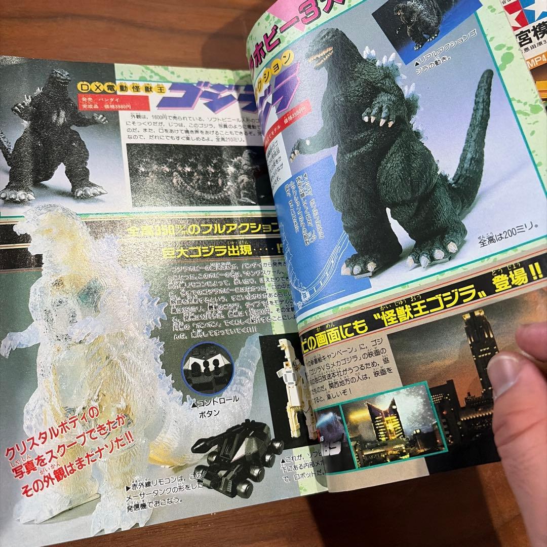 コミックボンボン 独占ゲームヒーローパワー爆進号！ 1993年 1￼2月号 レア