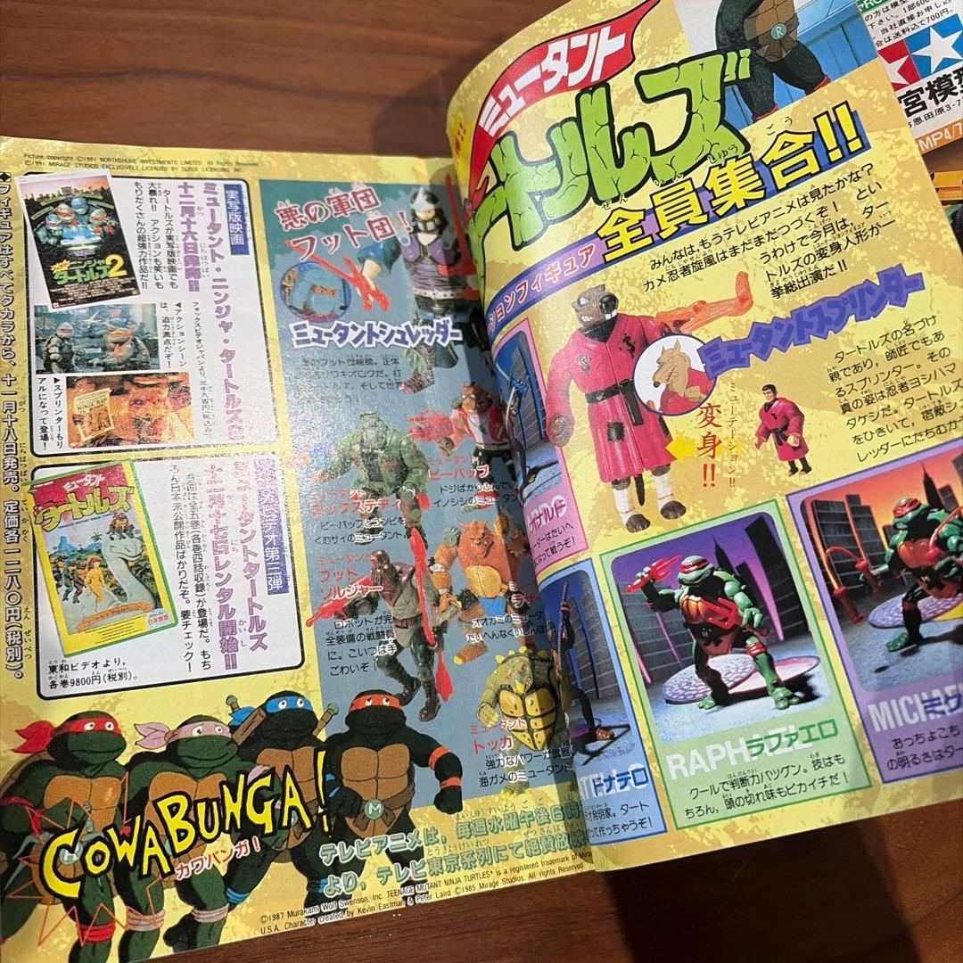 コミックボンボン 独占ゲームヒーローパワー爆進号！ 1993年 1￼2月号 レア