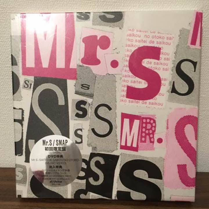 レア！生産中止・初回限定版SMAP Mr.S 新品未開封美品♡