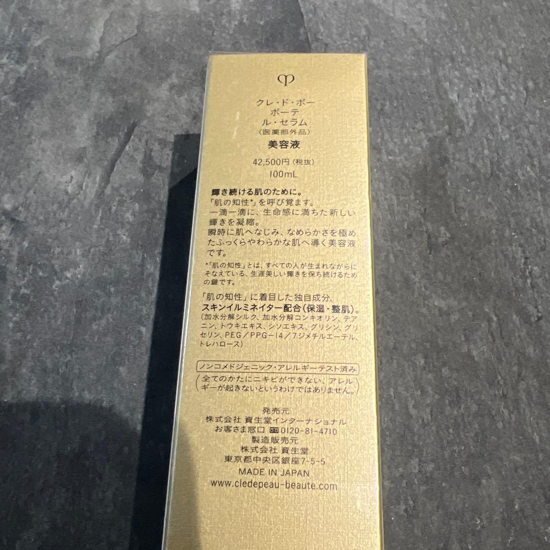 新品未開封⭐︎クレドポーボーテ⭐︎ル・セラム