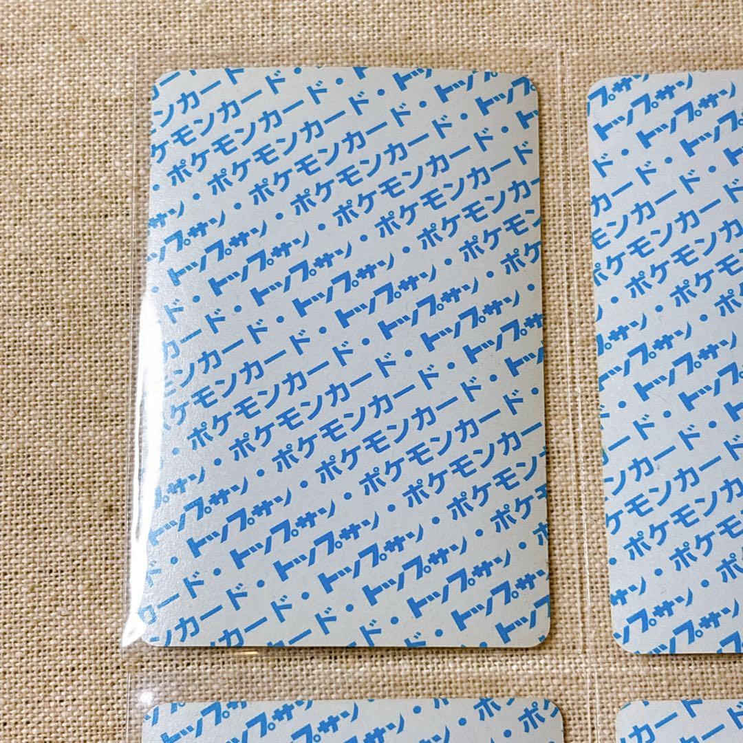 トップサン｜ポケモンカード４枚ラッキー等Pokémon Cards Topsun