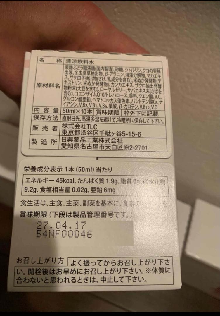 SALE⭐︎エルセーヌ⭐︎ショッキングショット10箱100本ダイエット