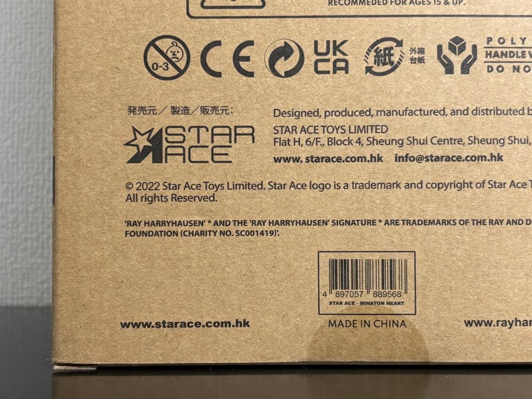 Star Ace Toys シンドバッド ミナトンの心臓 ノンスケールフィギュア