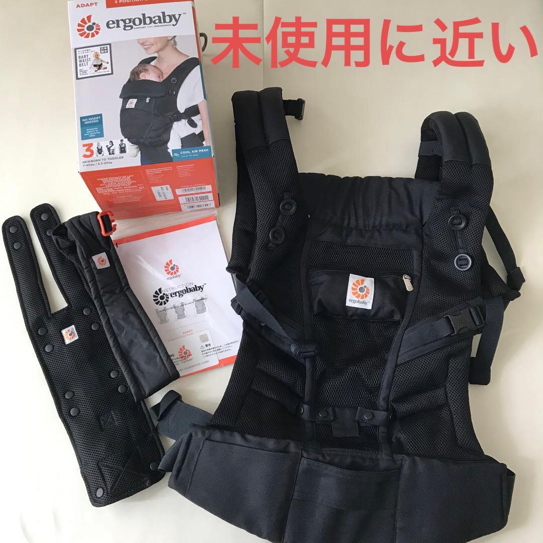 【未使用に近い】ergobaby Adapt 抱っこ紐 ブラック抱っこ紐