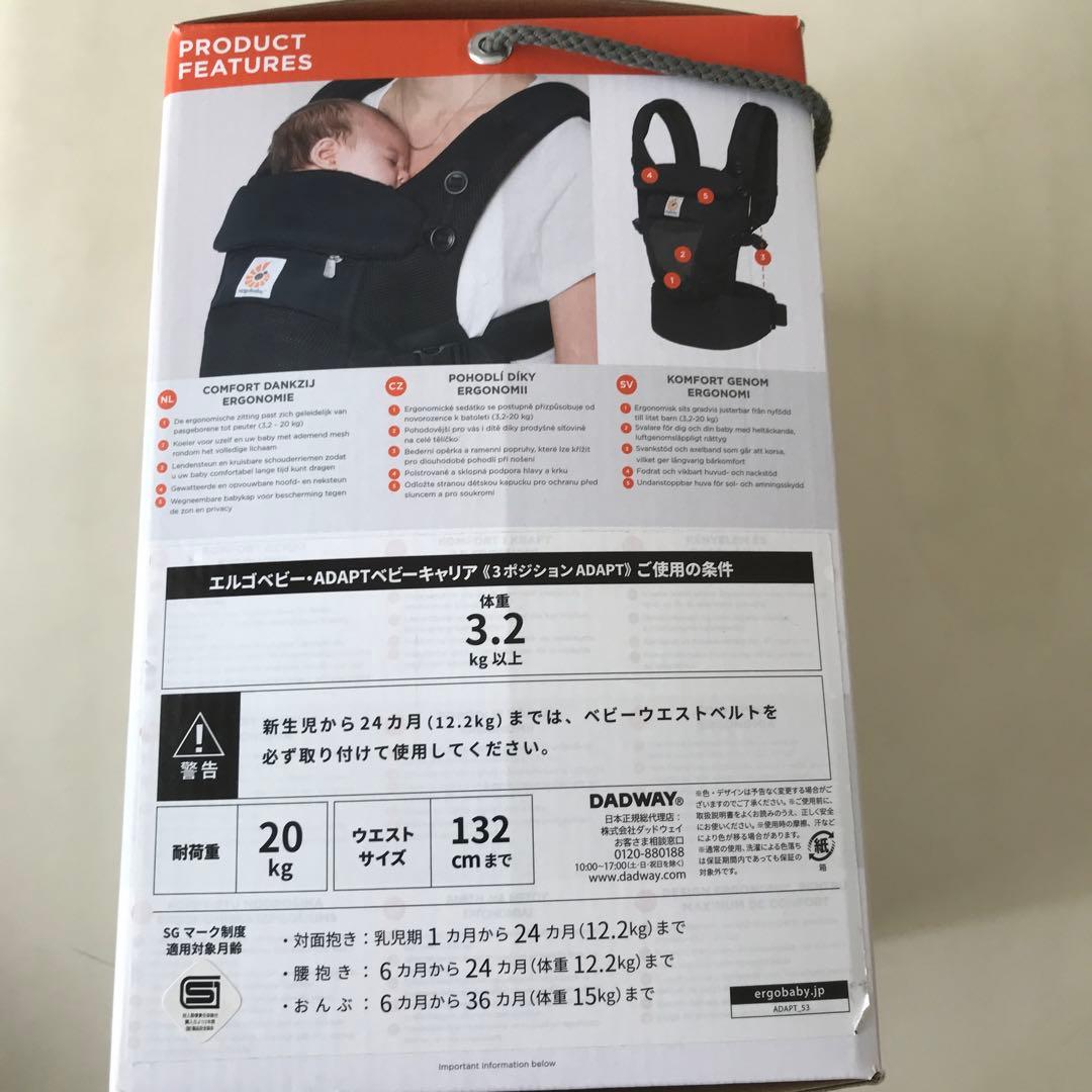 【未使用に近い】ergobaby Adapt 抱っこ紐 ブラック抱っこ紐
