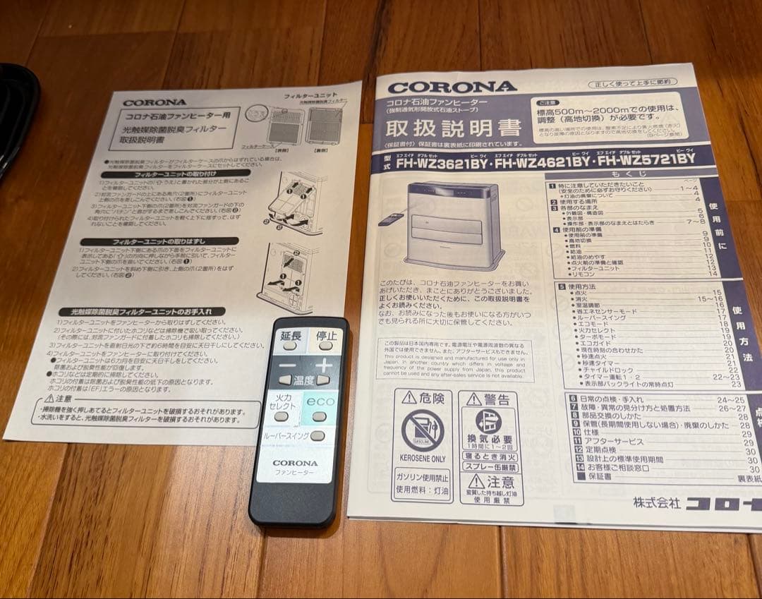コロナ FH-WZ5721BY 石油ファンヒーター WZシリーズ