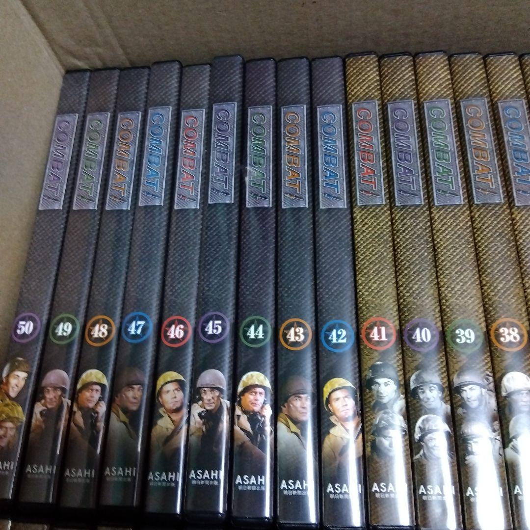 COMBAT! DVDコレクション 全巻セット　１〜50