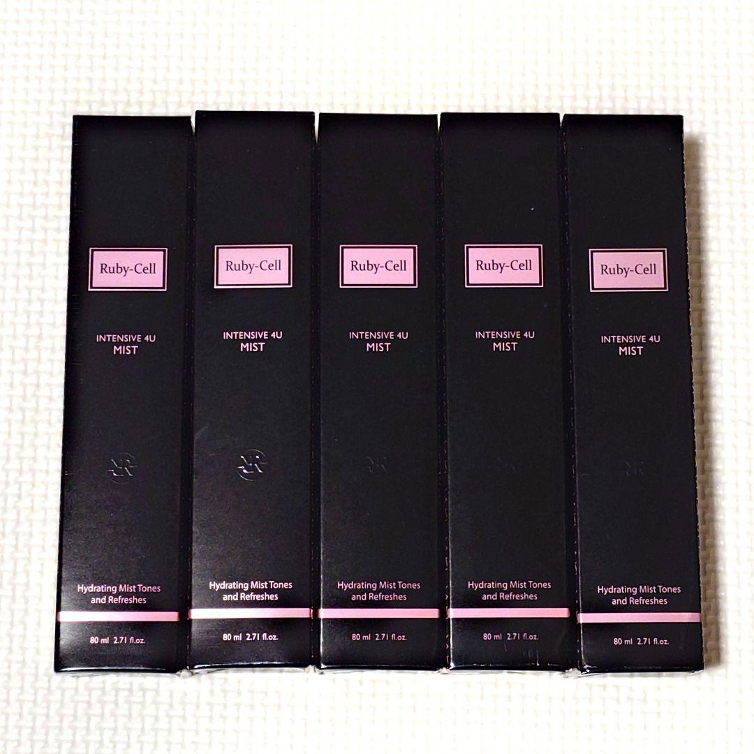 Ruby-Cell インテンシブ4Uミスト 5本セット