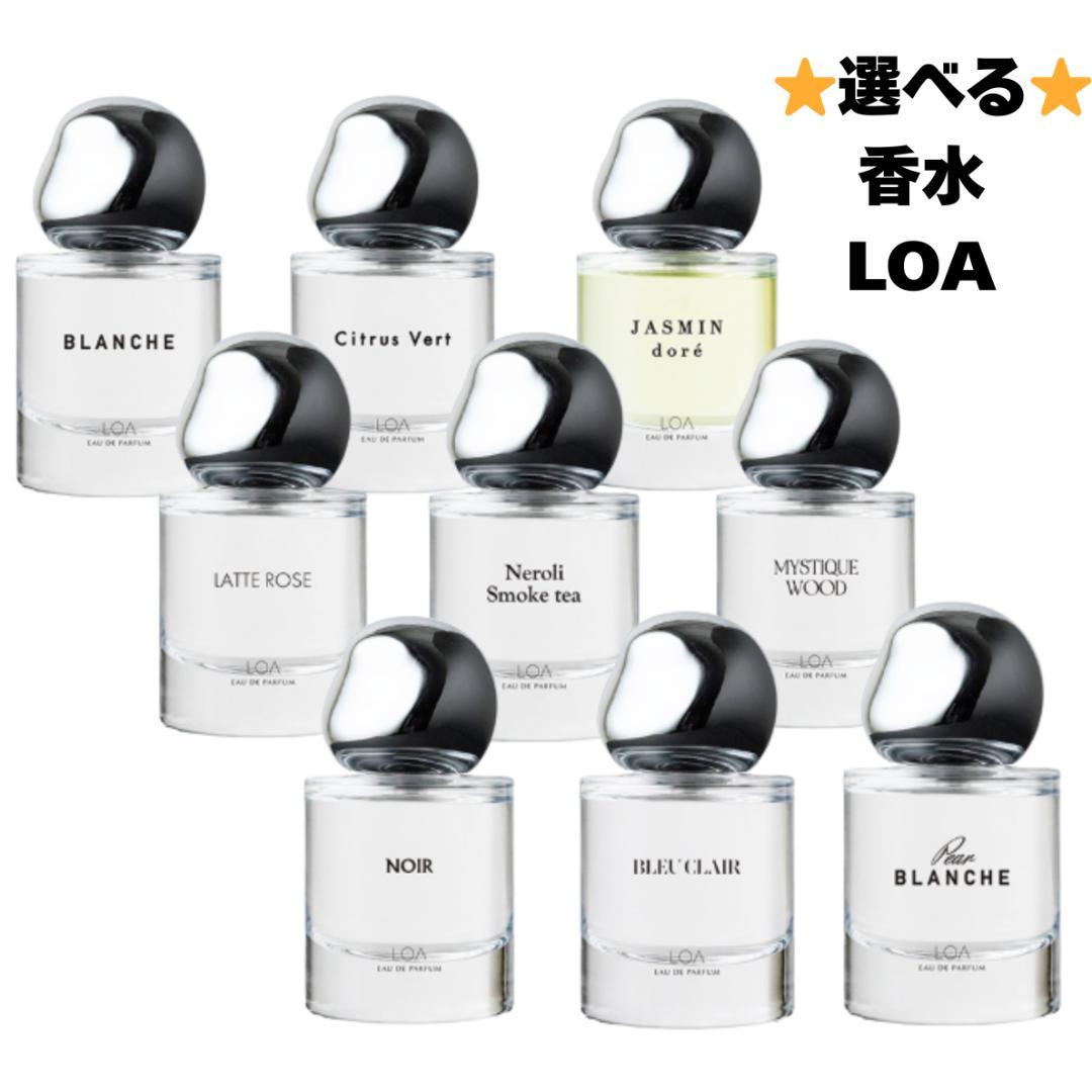 選べる⭐︎ LOA Eau de Parfum 30ml 香水 フレグランス
