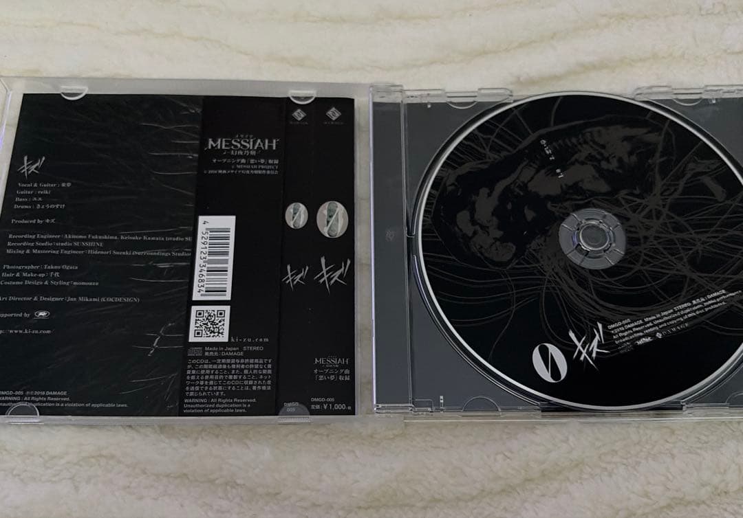 キズ　CD DVDセット