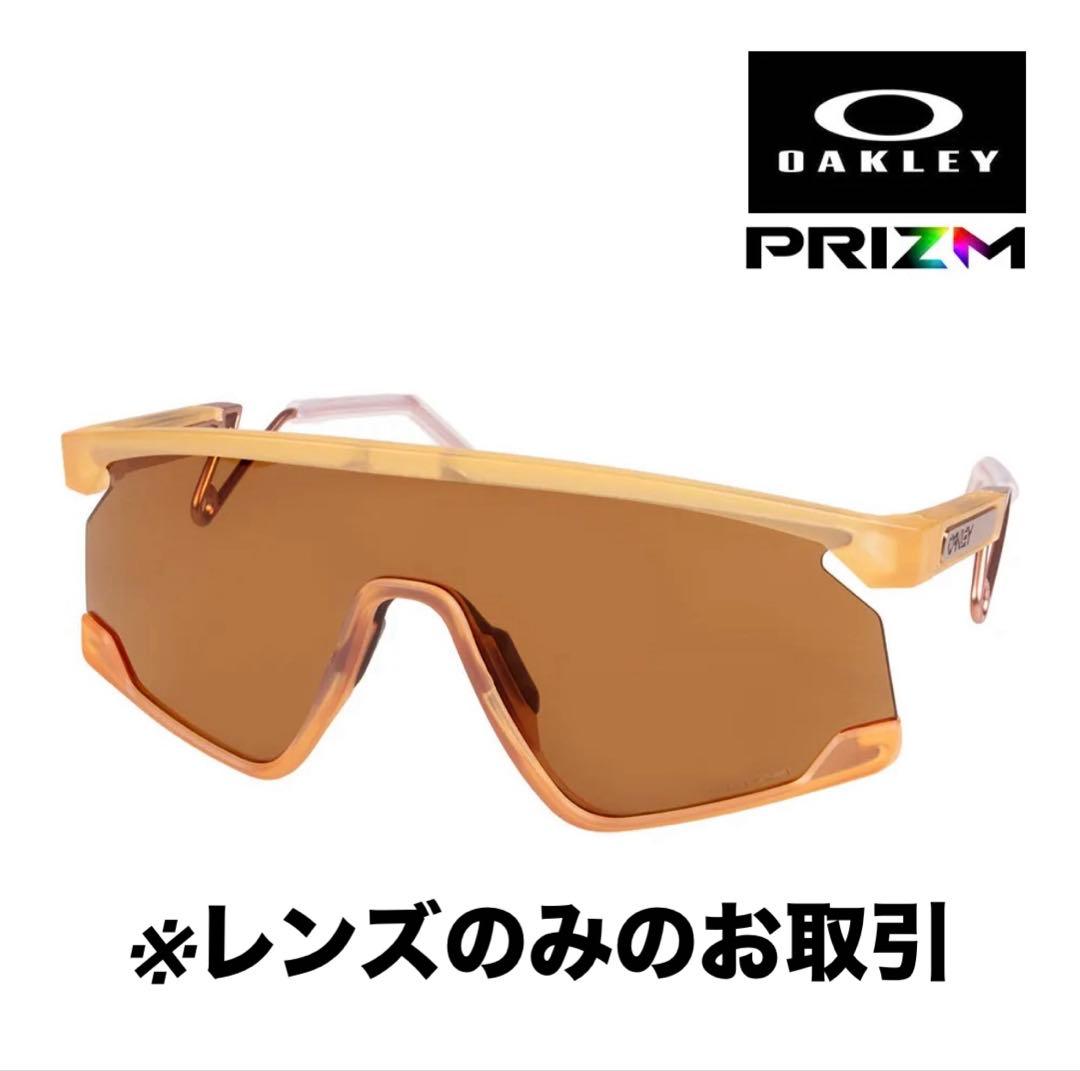 OAKLEY BXTRシリーズ専用レンズ -Prizm Bronze-