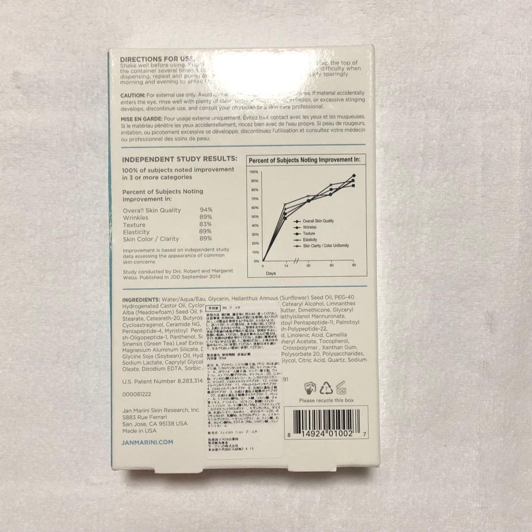 jan marini ジャンマリーニ フェイスローション ブースター
