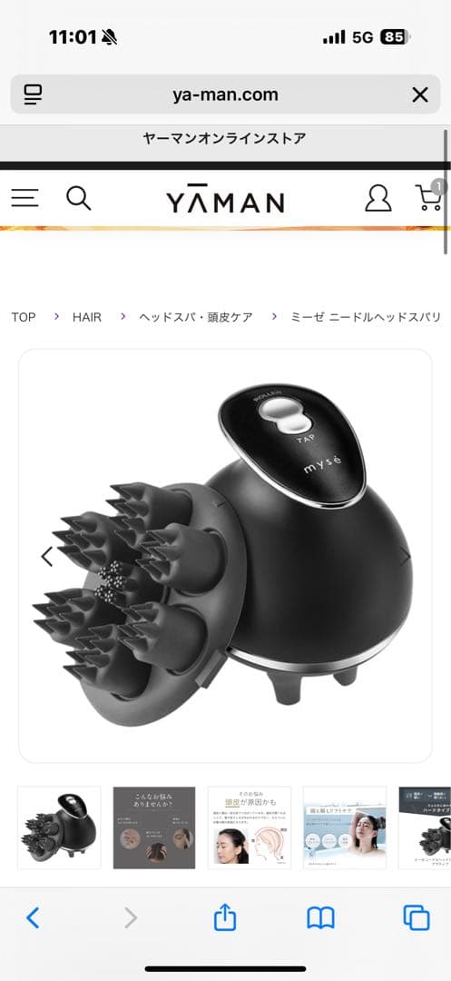 ヤーマンヘッドスパ