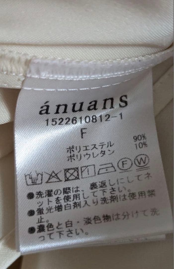 anuans（アニュアンス） ツイストフリルVネックブラウス （IVORY）