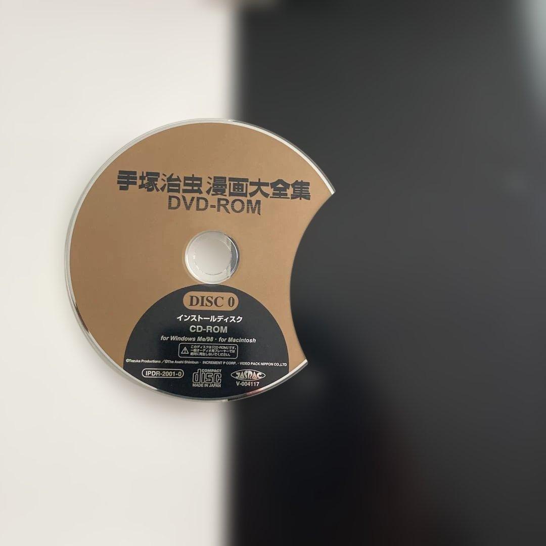 手塚治虫漫画大全集 DVD-ROM8枚 セット