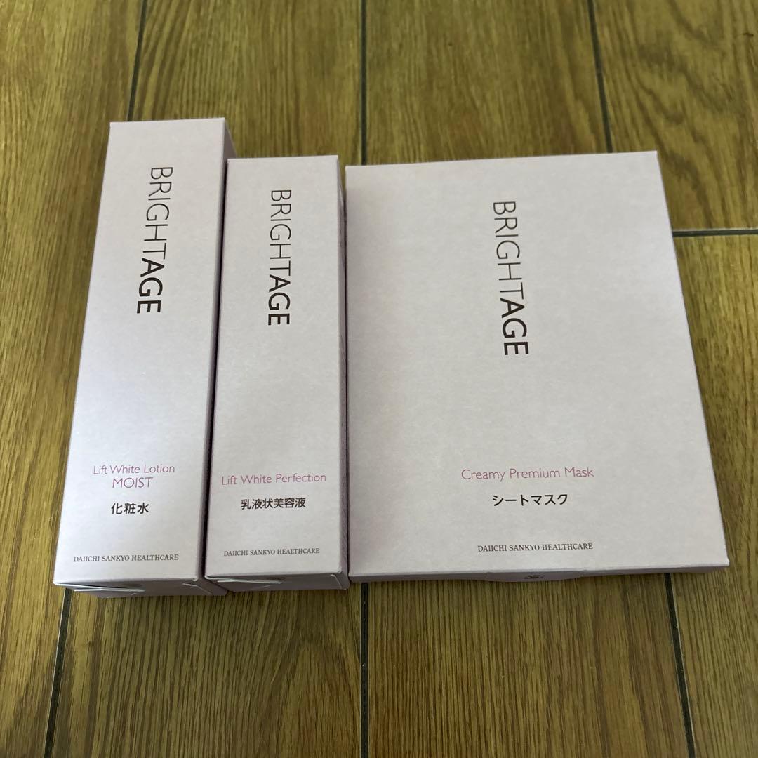 BRIGHTAGE スキンケア3点セット　新品未使用