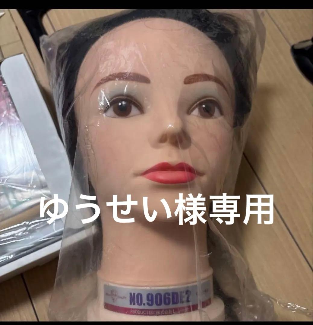 ゆうせい 未使用 黒ウィッグ NO.