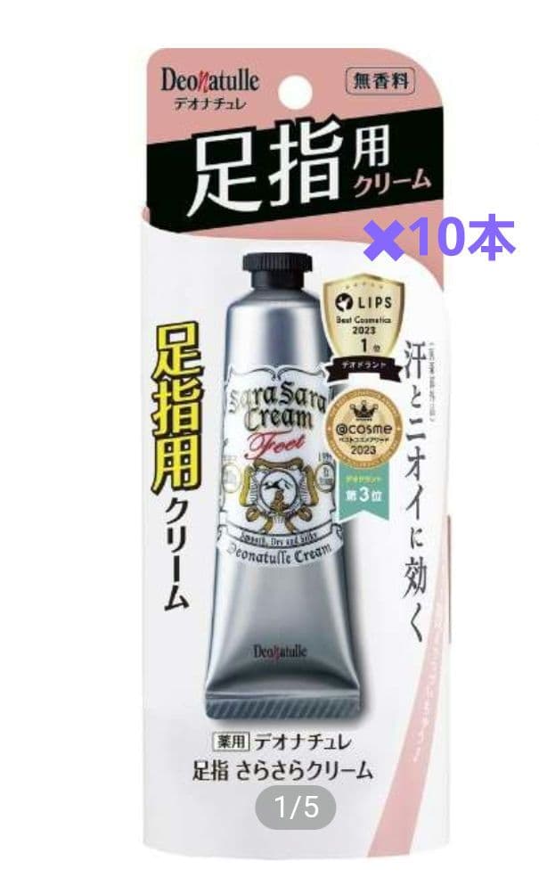 デオナチュレ 足指さらさらクリーム 30g×10本　足ムレ・ニオイを防ぐ