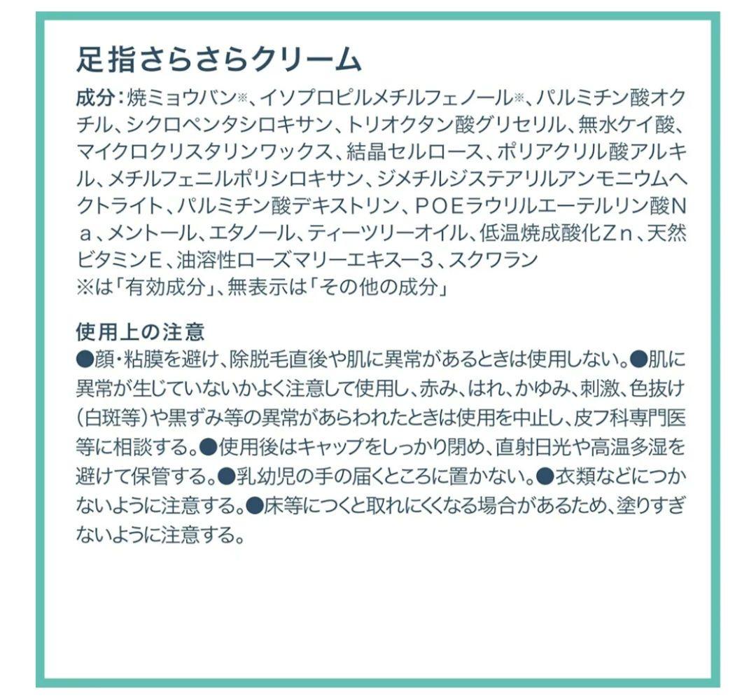 デオナチュレ 足指さらさらクリーム 30g×10本　足ムレ・ニオイを防ぐ