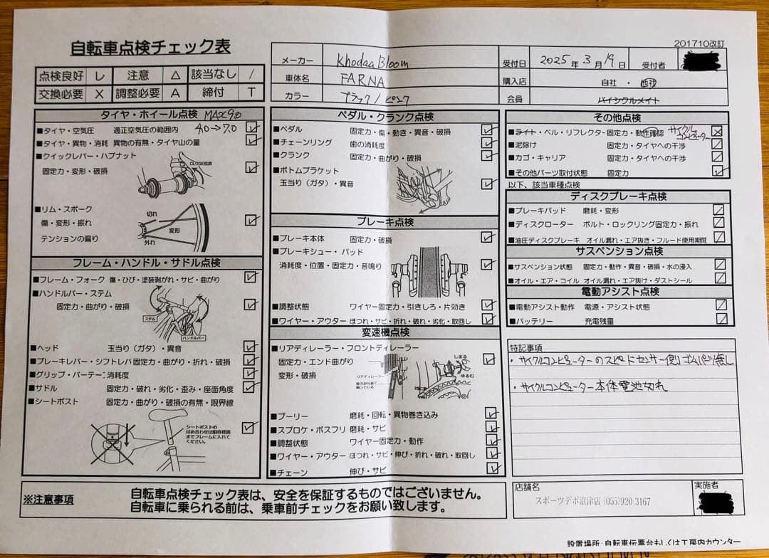 美品　KhodaaBloom　FARNA woman 点検済　SHIMANO