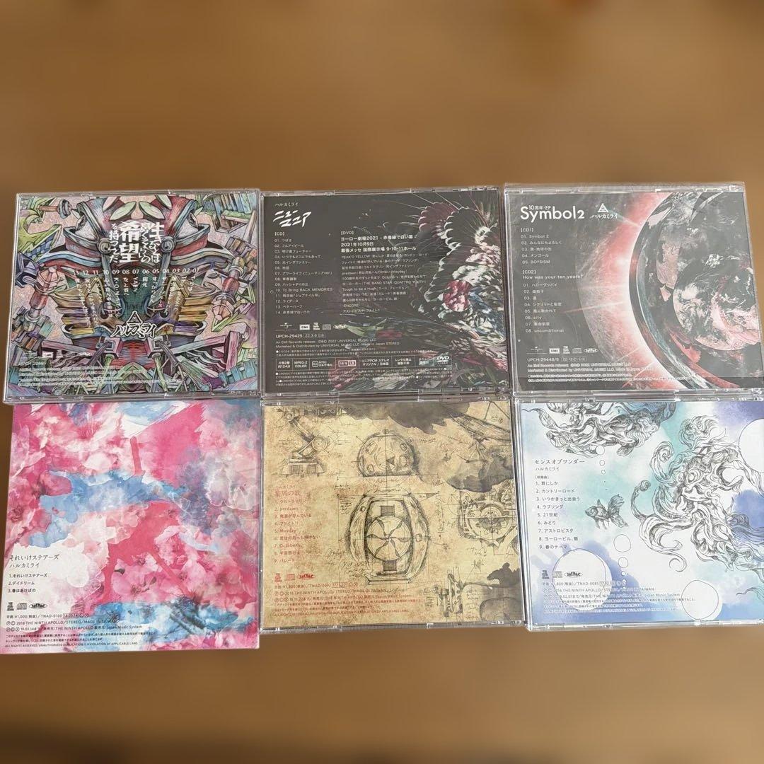ハルカミライ　CD アルバム　セット　初回盤