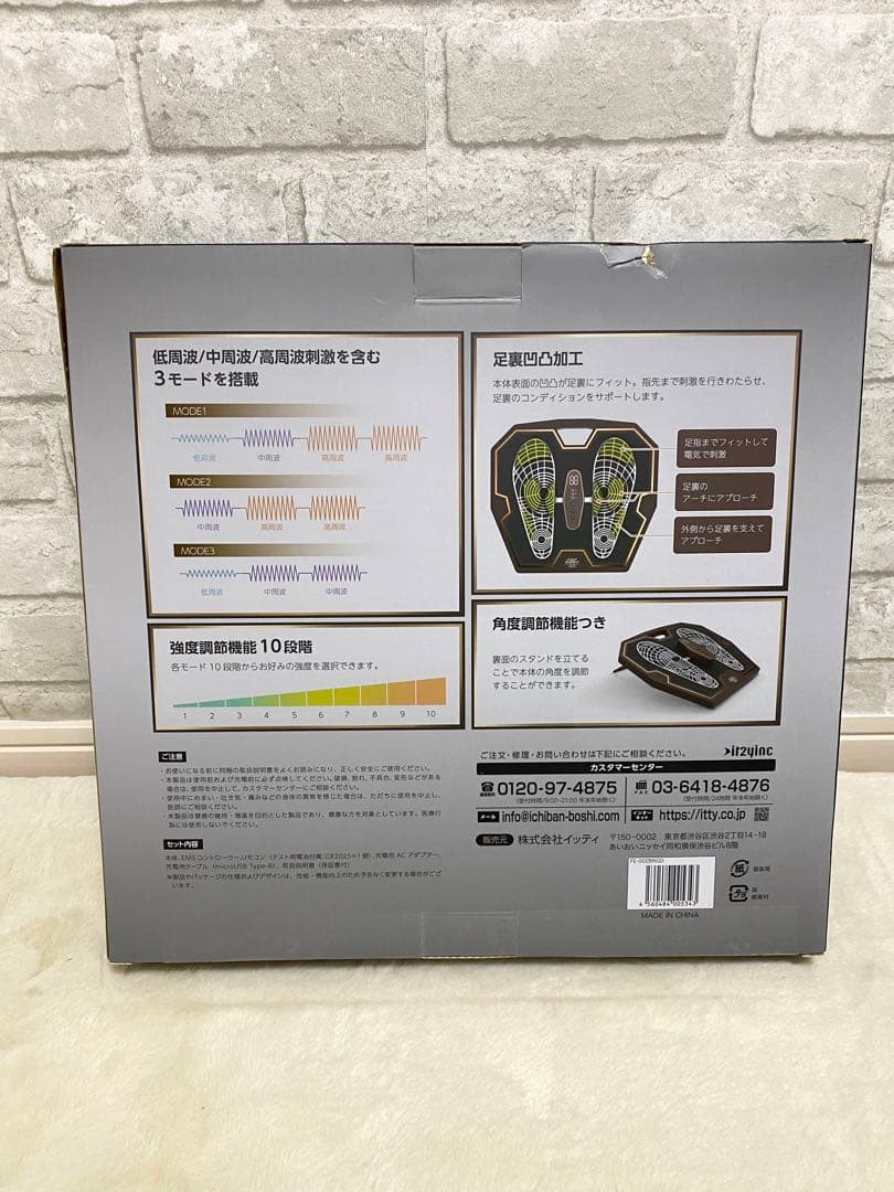 【超美品】フットエナジープロ FE-002 足裏 EMS FOOT ENERGY