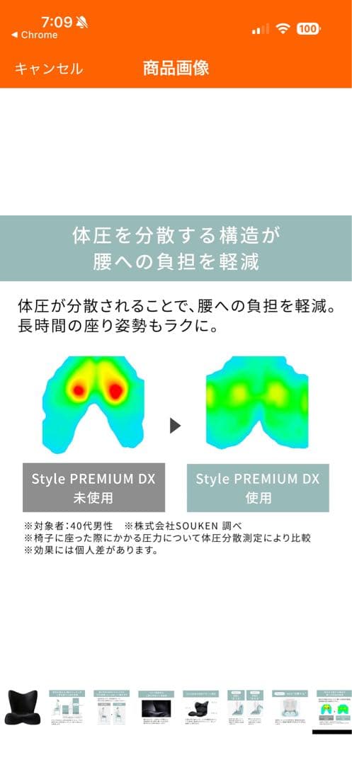 Style PREMIUM DX, ブラック