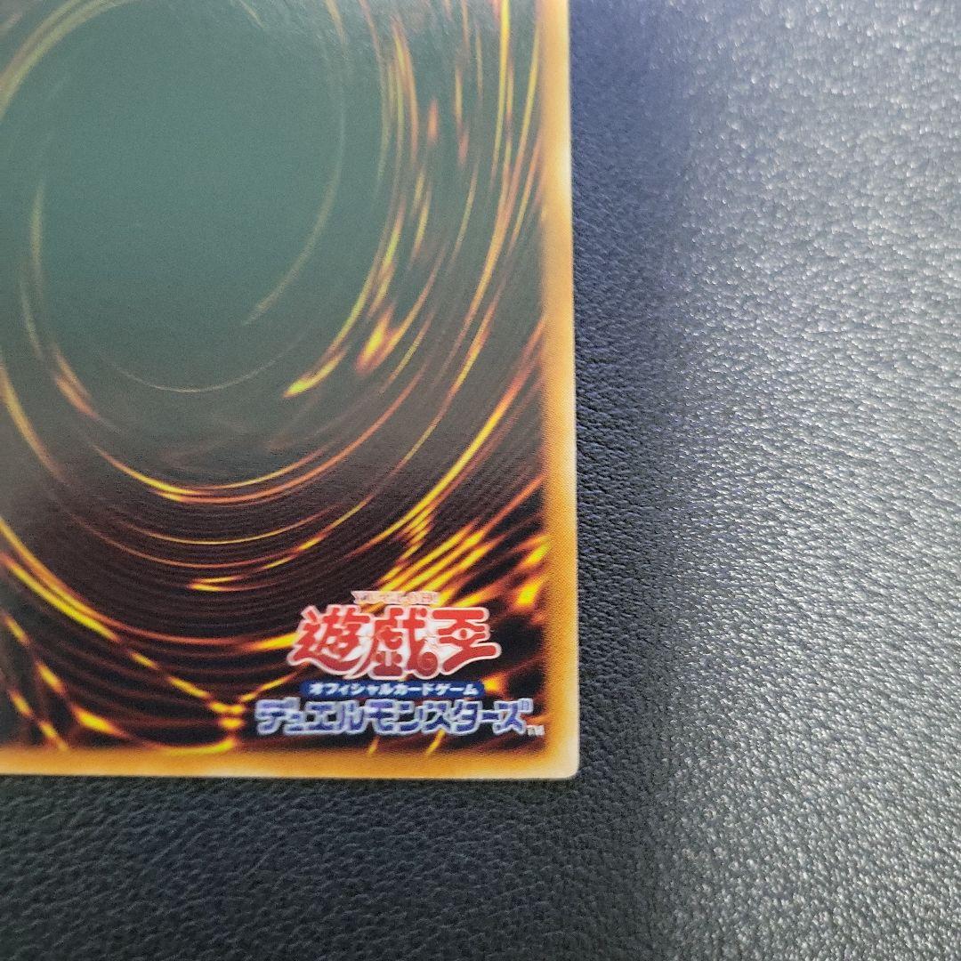 遊戯王　レッドアイズダークネスドラゴン　レリーフ　1