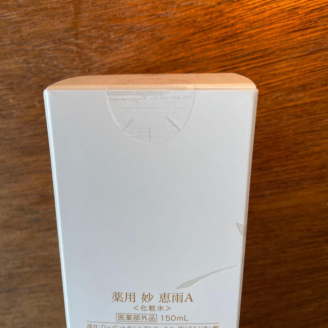 オッペン　薬用　妙　恵雨A 150ml