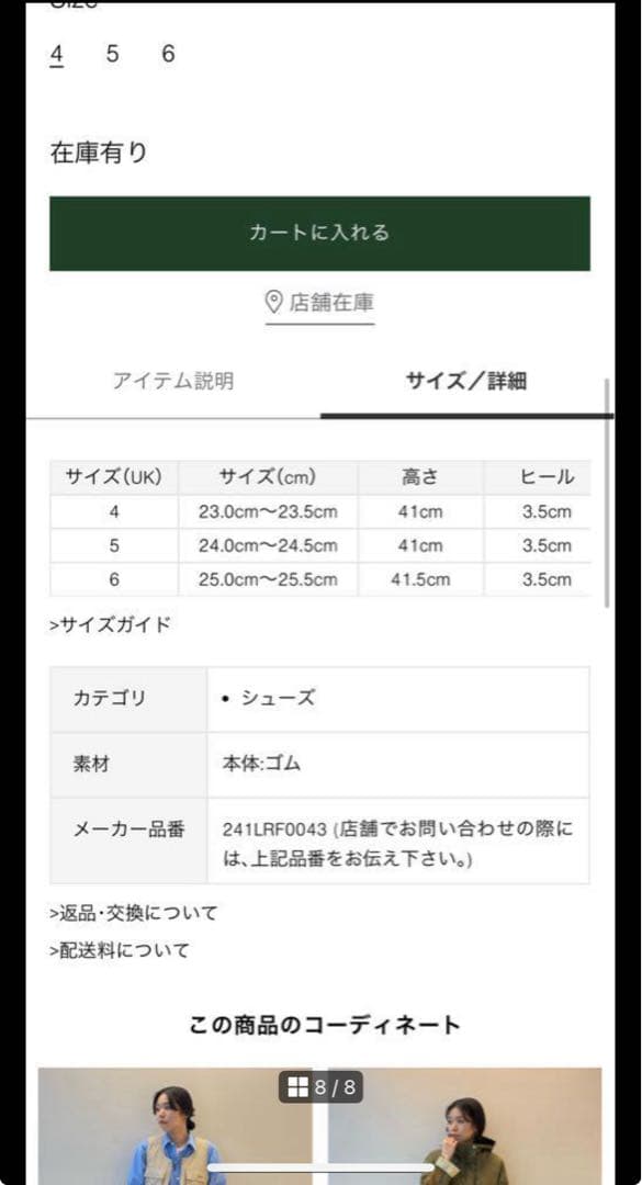 【新品未使用】Barbour ブラック