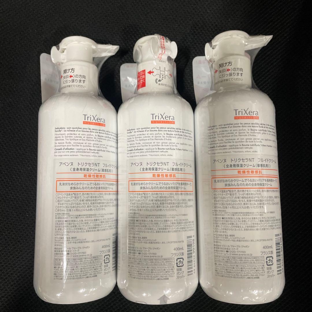 Avene トリクセラNT フルイドミルク400ml 3本セット