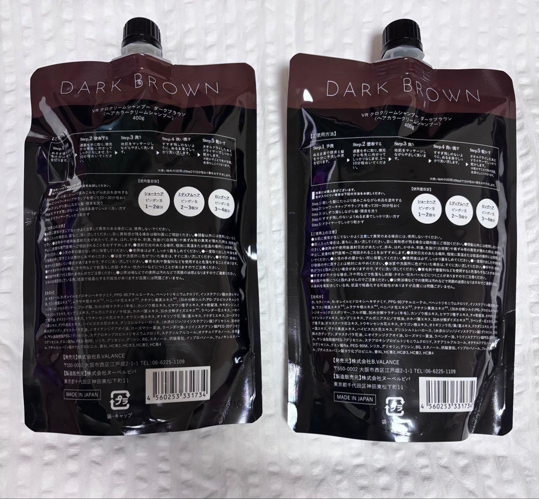 バランローズ KURO クリームシャンプー ダークブラウン 400g 2個