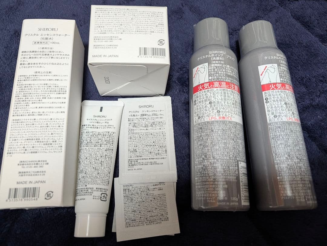 ·SHIRORU クリスタルホイップ　ブラックセット