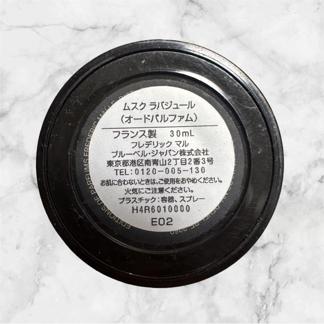 値下げ ♡フレデリック・マル ムスク ラバジール 30mL 残量多 美品 香水♡