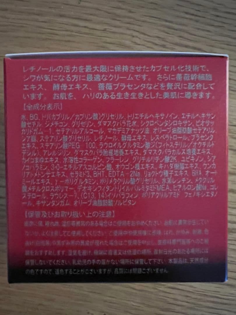 REVI パーフェクトレチノールクリーム