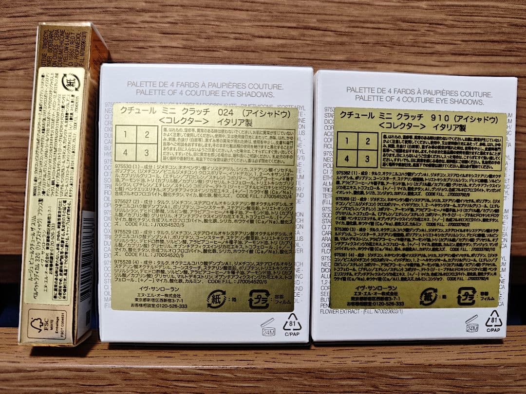 YSL アイシャドウパレット & リップスティック セット