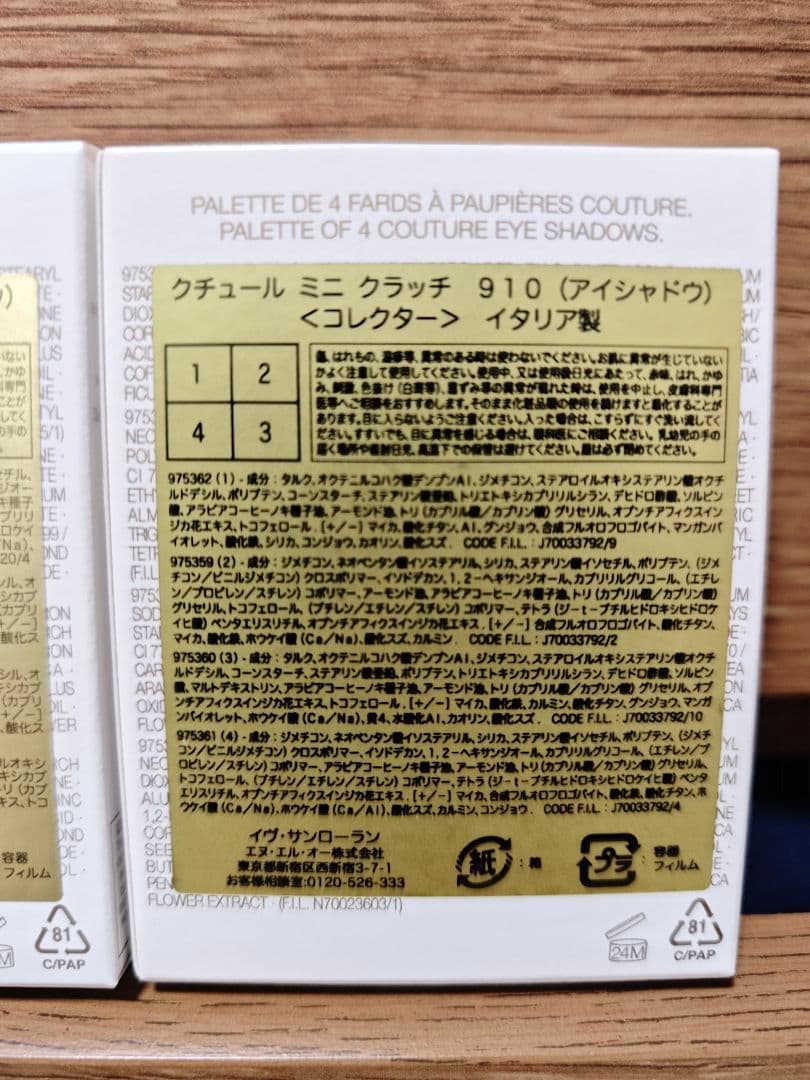 YSL アイシャドウパレット & リップスティック セット