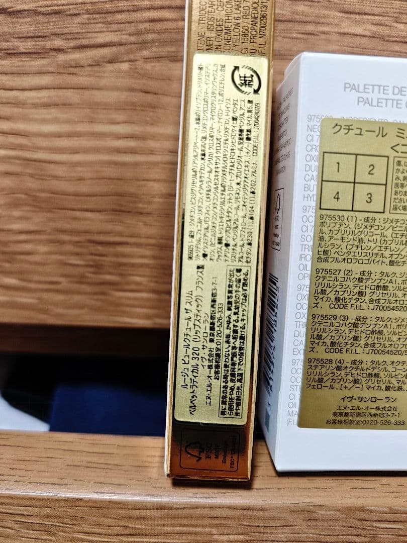 YSL アイシャドウパレット & リップスティック セット