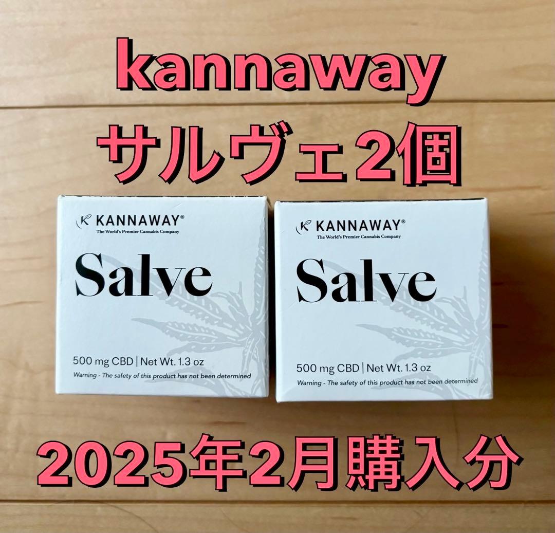 kannaway サルヴェ 2個セット