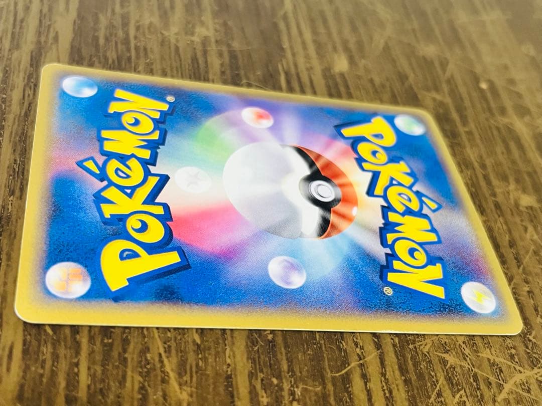 フーディン☆ 1Edition（033/075） PCG拡張パックきせきの結晶