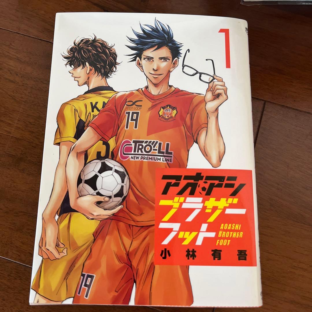 アオアシ　1〜31巻　ブラザーフット1巻