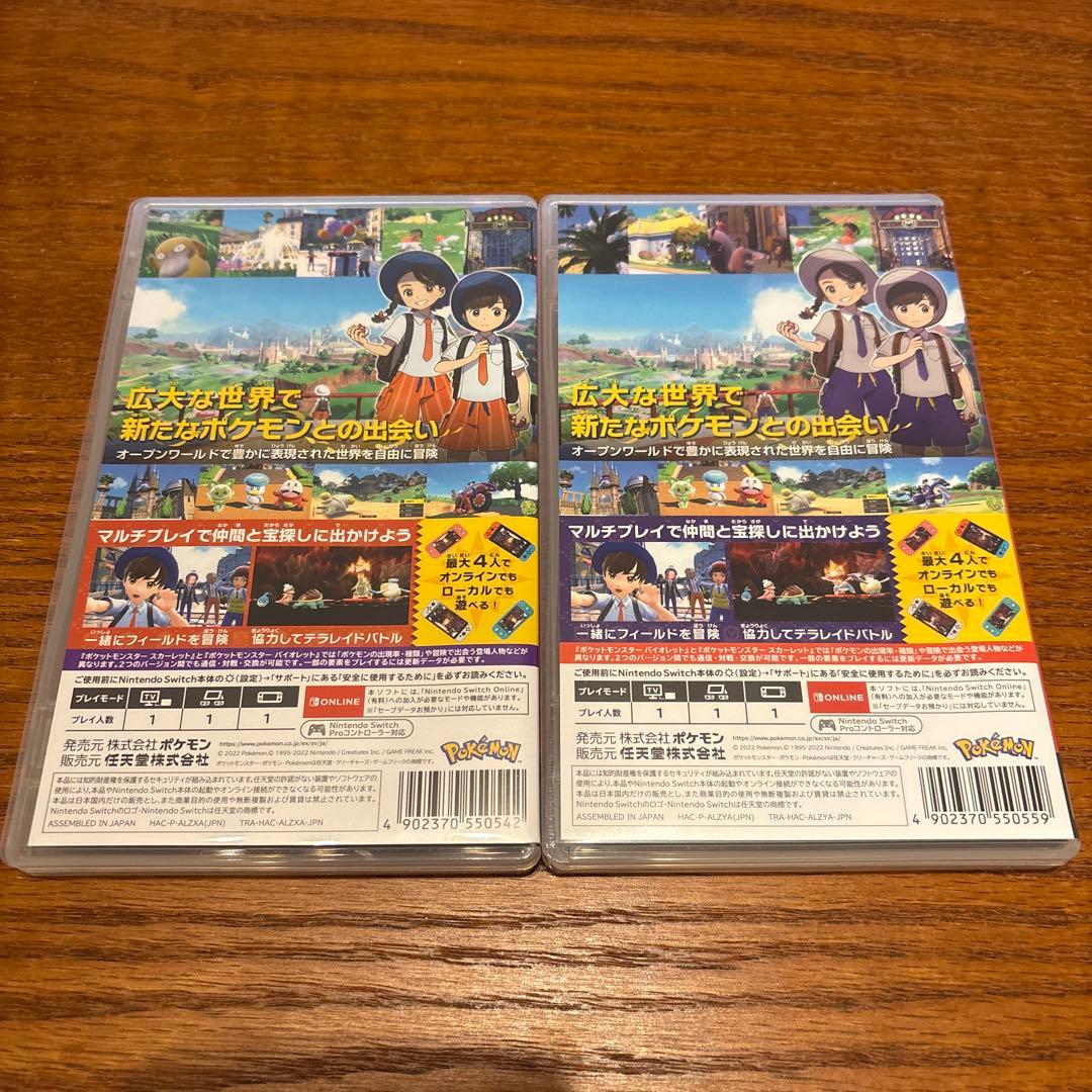 スカーレット バイオレット 2点セット Switchソフト