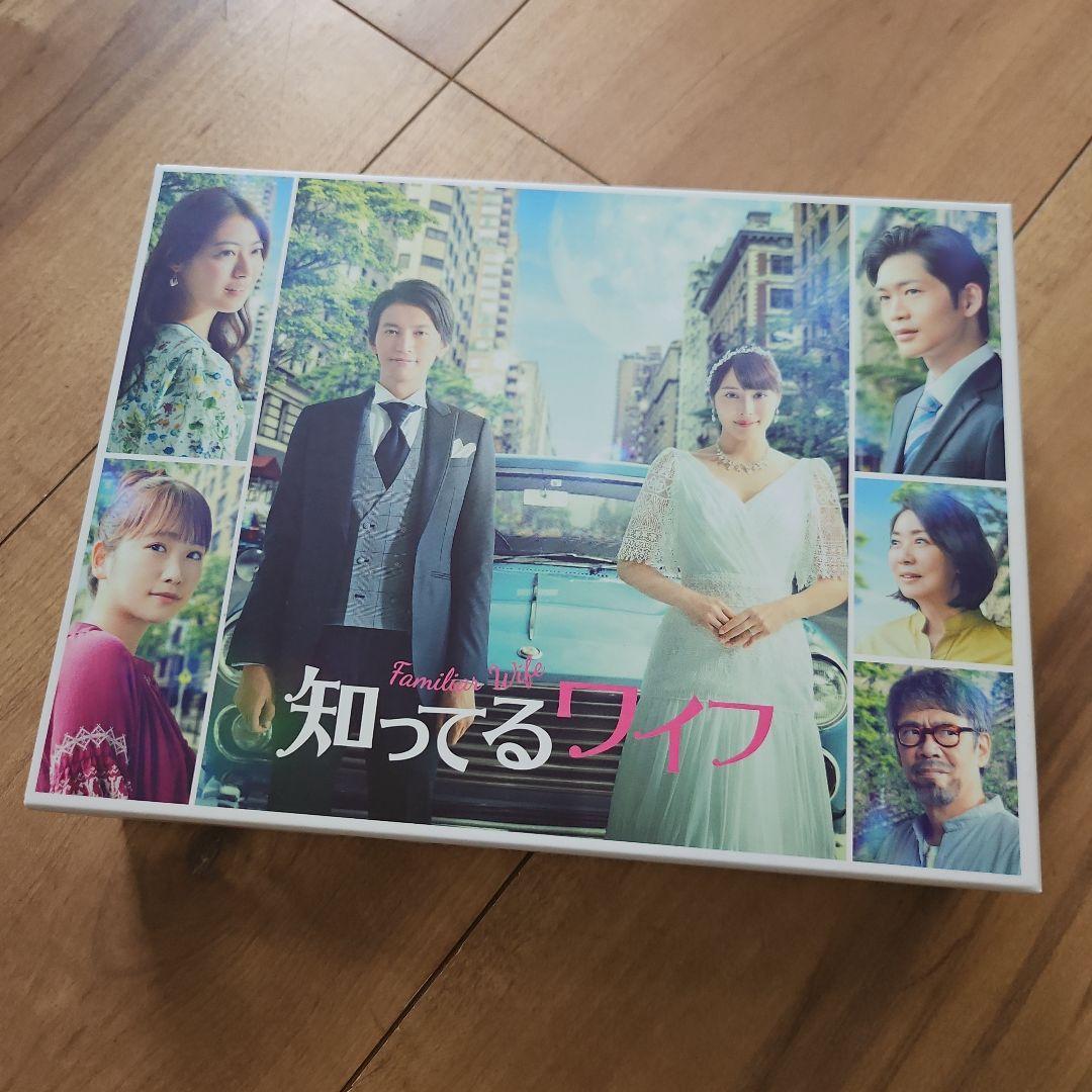 知ってるワイフ　DVD セット