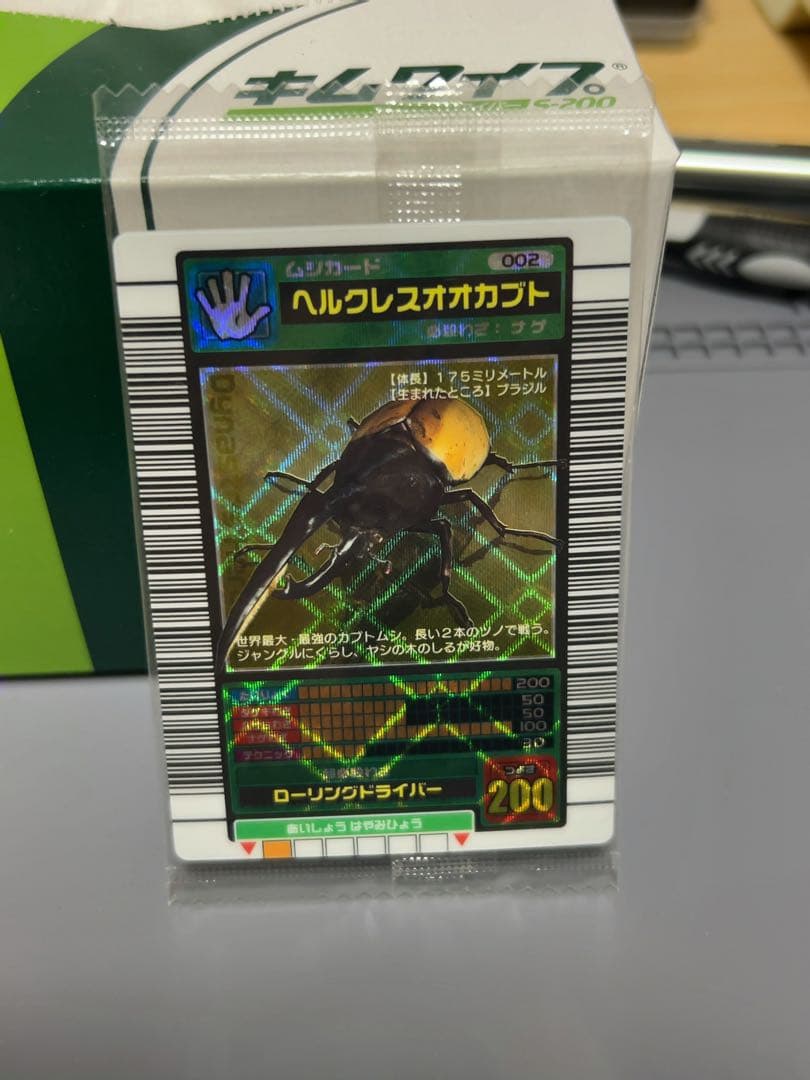 ムシキング ヘルクレスオオカブト 5周年 5th 美品