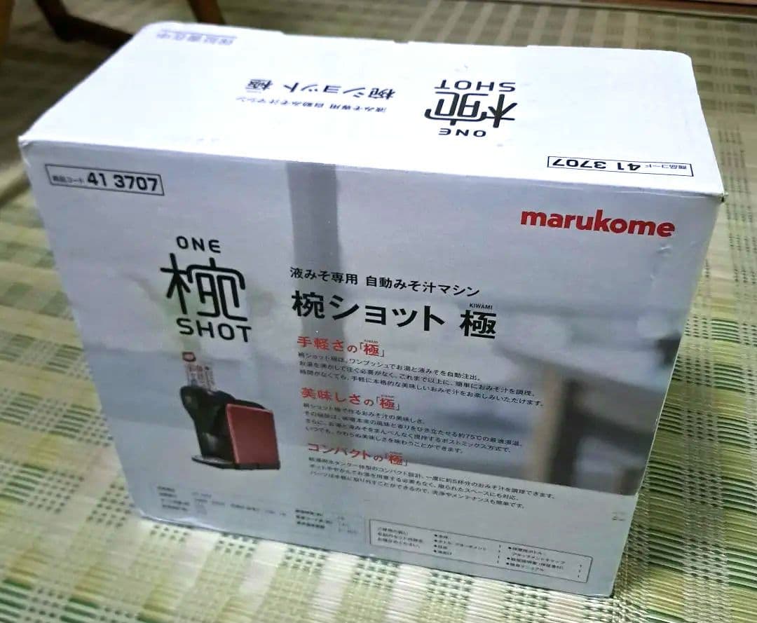 家庭用みそしるサーバー 椀ショット 極 マルコメ MS101