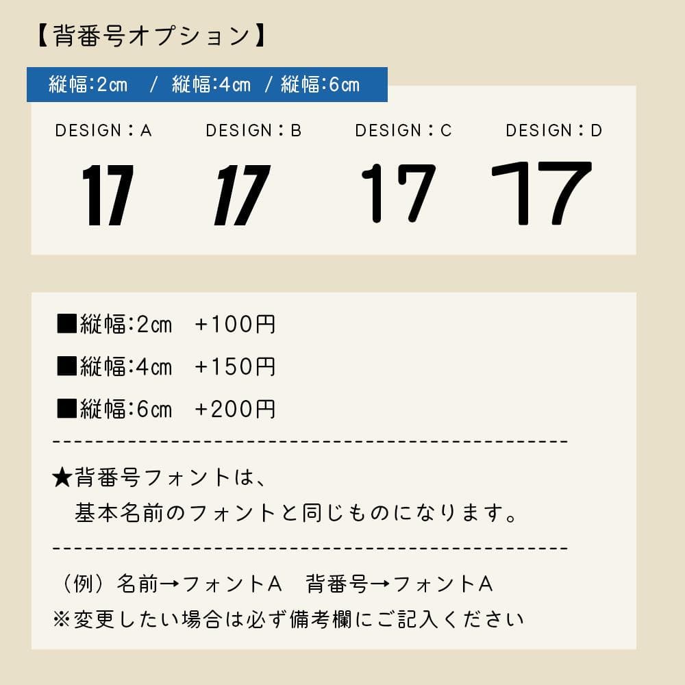 【m_o_a_family専用】お名前 ＆ 背番号ステッカー 6cm 15枚