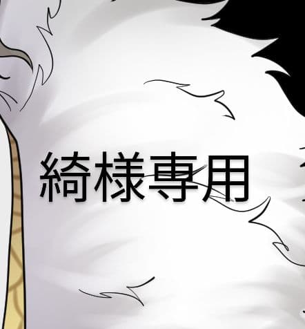 綺(⚠️プロフ必ずお読みください)ページです。