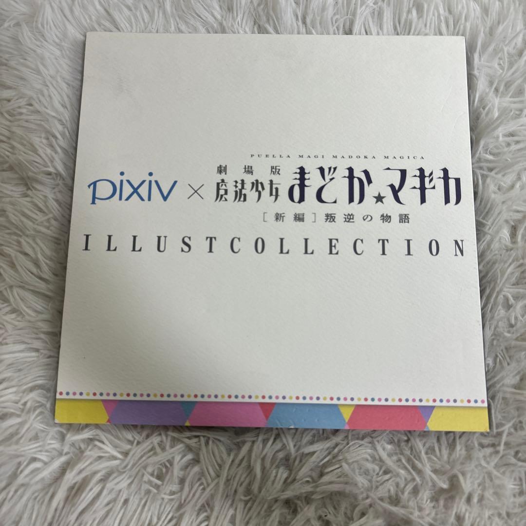 【中古】魔法少女まどか☆マギカ　本　パンフレット　まとめ